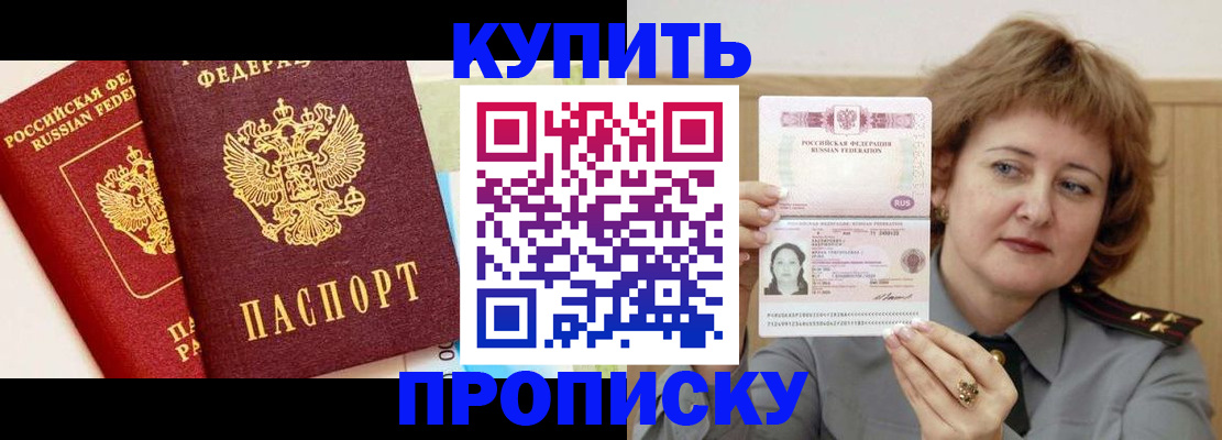 временная прописка в Новочебоксарске