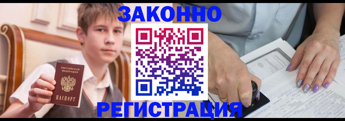 прописка для школы в Новочебоксарске