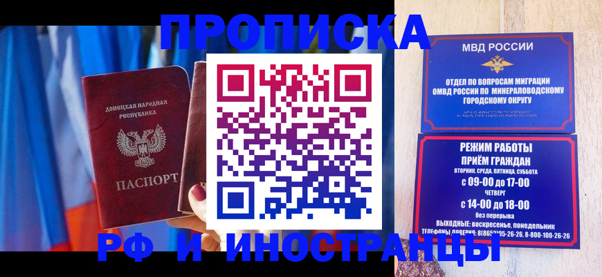 прописка иностранных граждан в Новочебоксарске