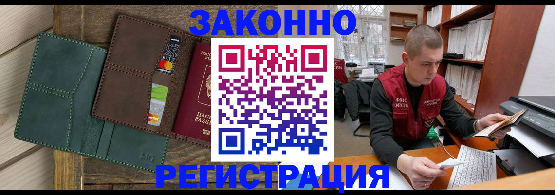 прописка штамп в Новочебоксарске
