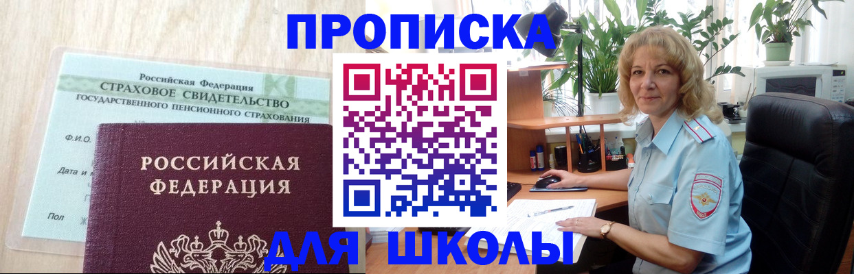 прописка для военкомата в Новочебоксарске