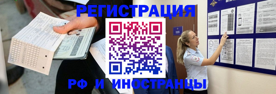 временная регистрация в Новочебоксарске